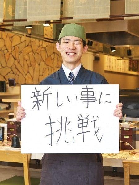 グルメ回転寿司 力丸 西宮今津店の制服1