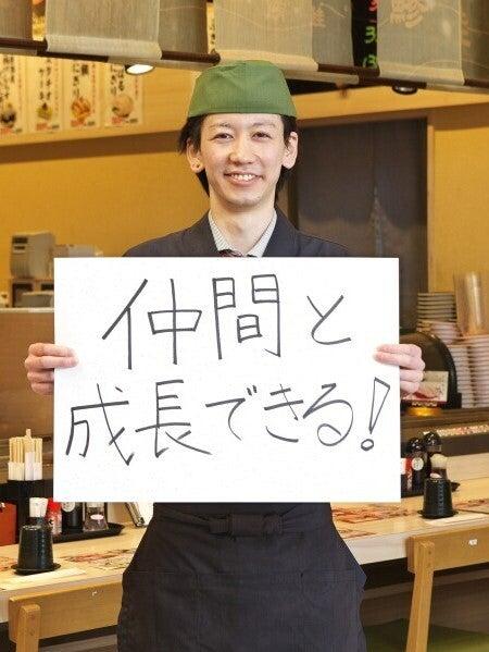 グルメ回転寿司 力丸 西宮今津店の制服2