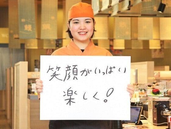 グルメ回転寿司 力丸 西宮今津店の仕事画像1
