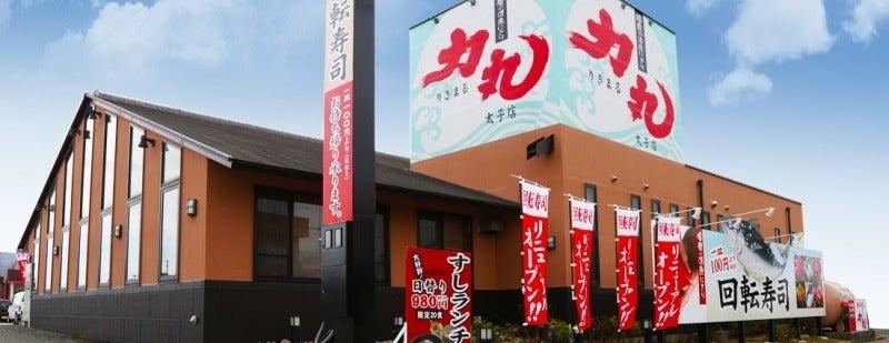 グルメ回転寿司力丸 揖保郡太子店の仕事画像3