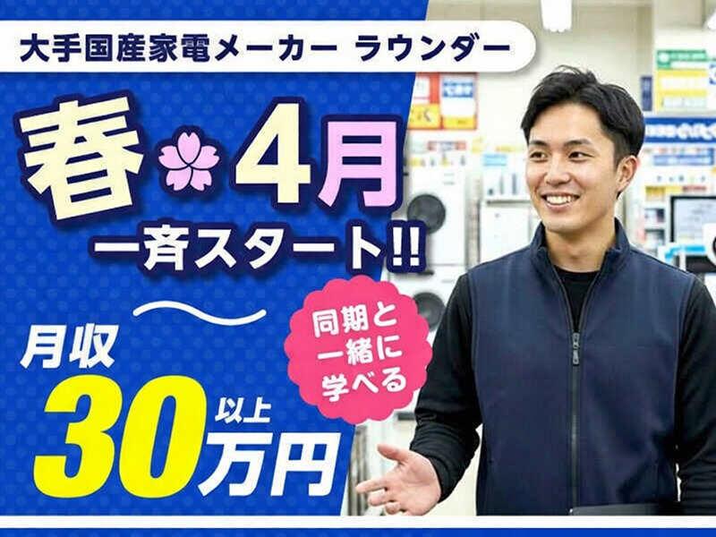 株式会社エージェントの仕事画像1