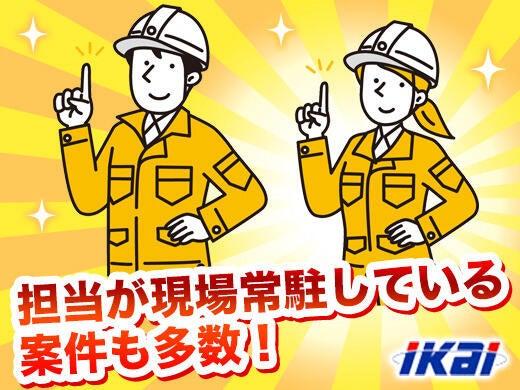 株式会社イカイアウトソーシング 第一事業本部の仕事画像3
