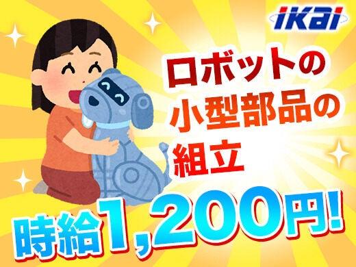 株式会社イカイアウトソーシング 第一事業本部の仕事画像1