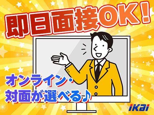 株式会社イカイアウトソーシング 第一事業本部の仕事画像2