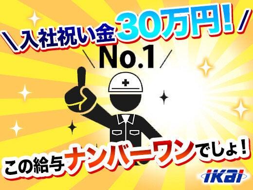 株式会社イカイアウトソーシング 第一事業本部の仕事画像2