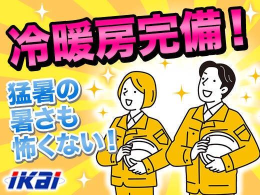 株式会社イカイアウトソーシング 第一事業本部の仕事画像2