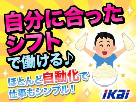 株式会社イカイアウトソーシング 第一事業本部の仕事画像1