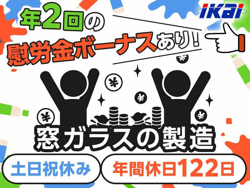 株式会社イカイアウトソーシング 第一事業本部の仕事画像1