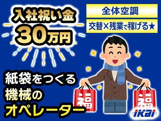 株式会社イカイアウトソーシング 第一事業本部の仕事画像1