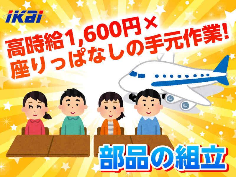 株式会社イカイアウトソーシング 第一事業本部の仕事画像1