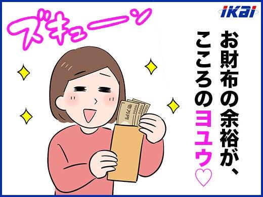 株式会社イカイアウトソーシング 第一事業本部の仕事画像2