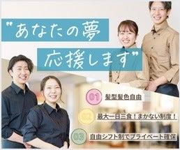 未経験・初バイト大歓迎!学生・フリーター活躍中の飲食staff♪(フード・飲食、渋谷区)のイメージ画像