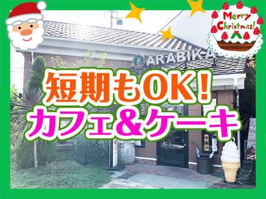 洋菓子店キャロールの仕事画像3