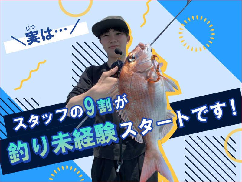 つり具のブンブン 西昆陽店の仕事画像2