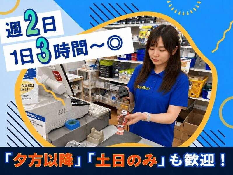 つり具のブンブン 西昆陽店の仕事画像1