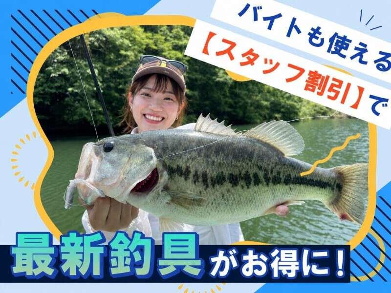 つり具のブンブン 堺店の仕事画像3