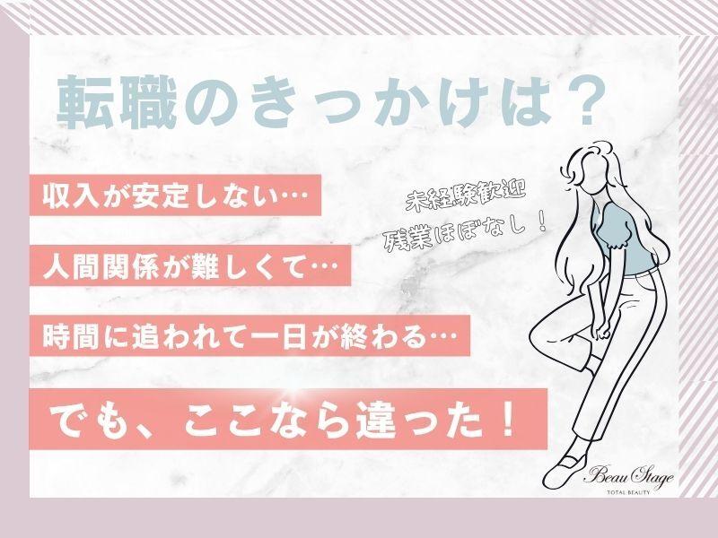 (株)アデランス ビューステージアイブロウサロン町田店の仕事画像1