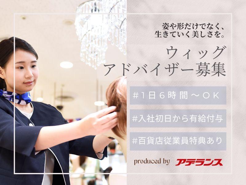 金沢エムザ店 フォンテーヌコーナーの仕事画像1