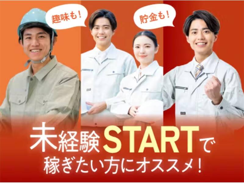 ジェイ-コネクト株式会社の仕事画像1