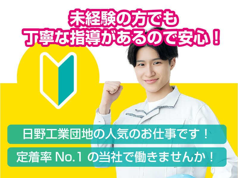 ジェイ-コネクト株式会社の仕事画像1