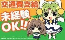 AKIHABARAゲーマーズ本店 イベントスタッフ【636】の仕事画像1