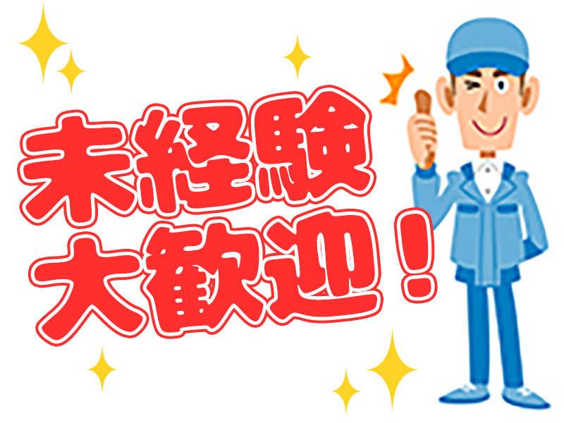 三洋装備株式会社 採用担当【001】の仕事画像3