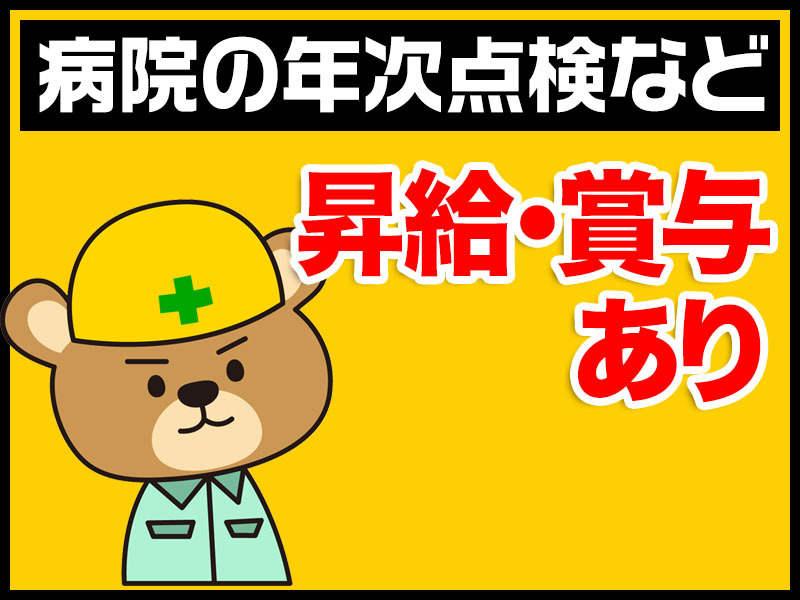 三洋装備株式会社 採用担当【002】の仕事画像3