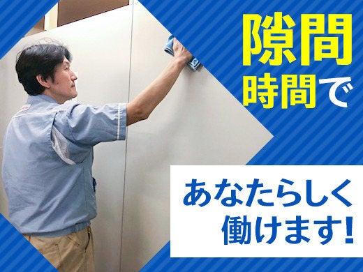 三洋装備株式会社 採用担当【001】の仕事画像2