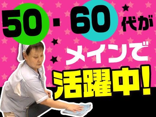 三洋装備株式会社 採用担当【001】の仕事画像1