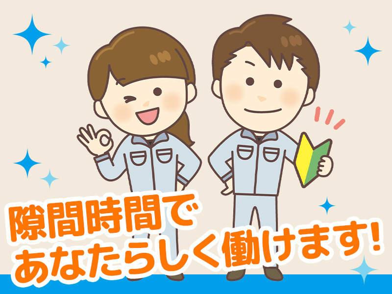 三洋装備株式会社 採用担当【001】の仕事画像1