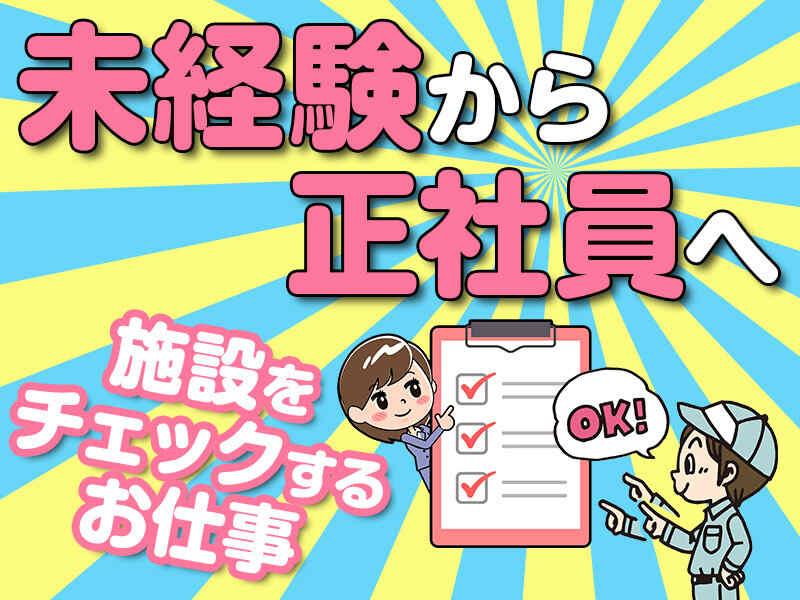 三洋装備株式会社 採用担当【001】の仕事画像3
