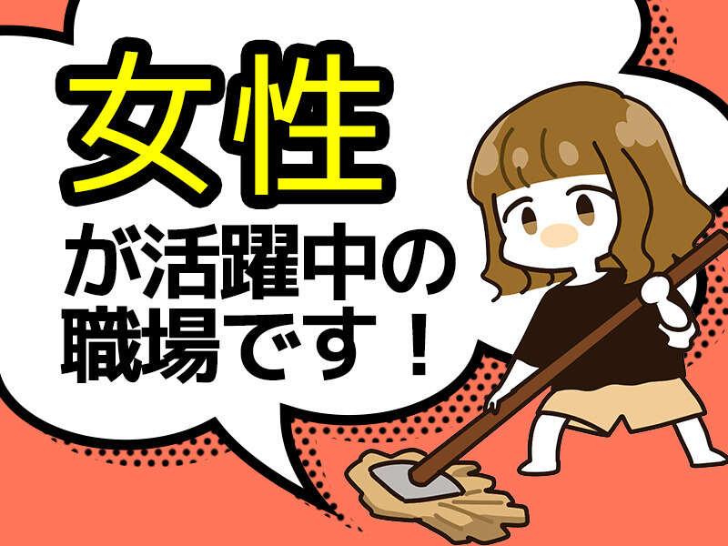 三洋装備株式会社 採用担当【002】の仕事画像2