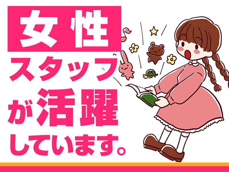 三洋装備株式会社 採用担当【001】の仕事画像1