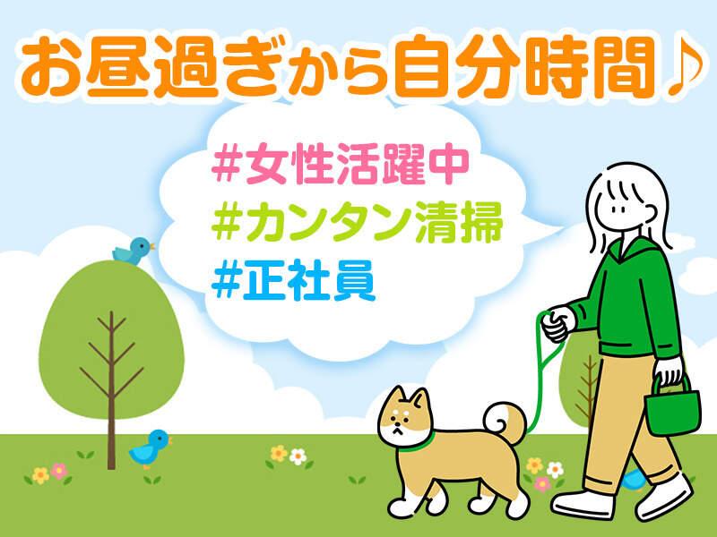 三洋装備株式会社 採用担当【002】の仕事画像1