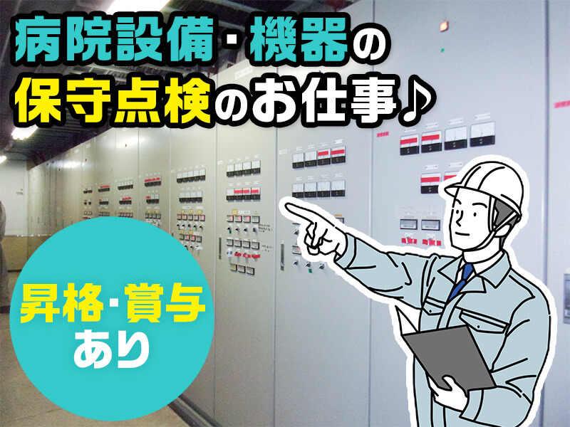 三洋装備株式会社 採用担当【002】の仕事画像1