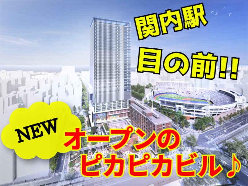 三洋装備株式会社 採用担当【002】の仕事画像1
