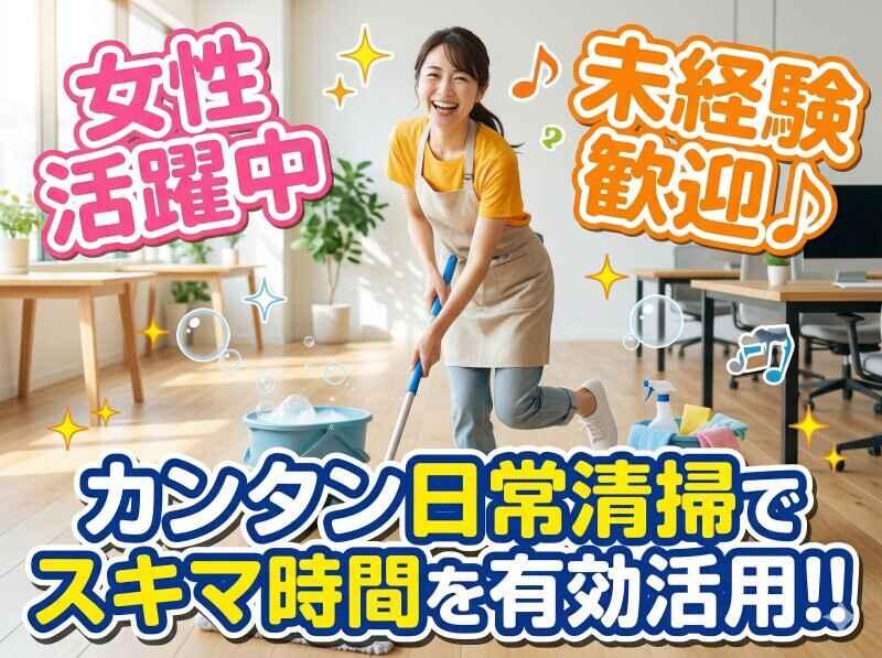 三洋装備株式会社 採用担当【002】の仕事画像1