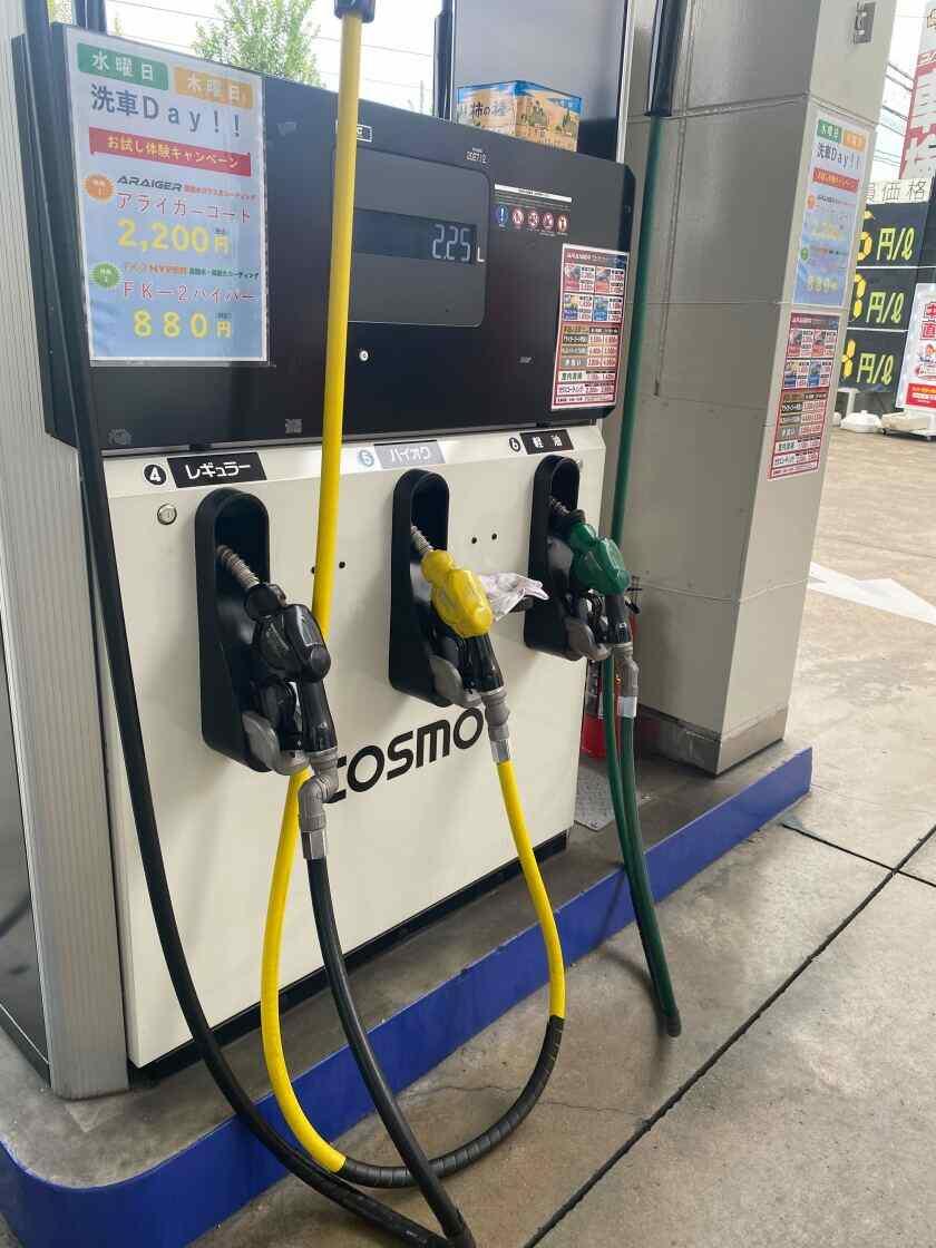 コスモネット大久保店の制服2