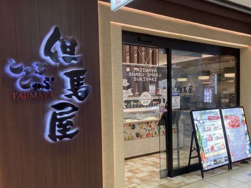 しゃぶしゃぶ 但馬屋 ヤエチカ店の仕事画像3