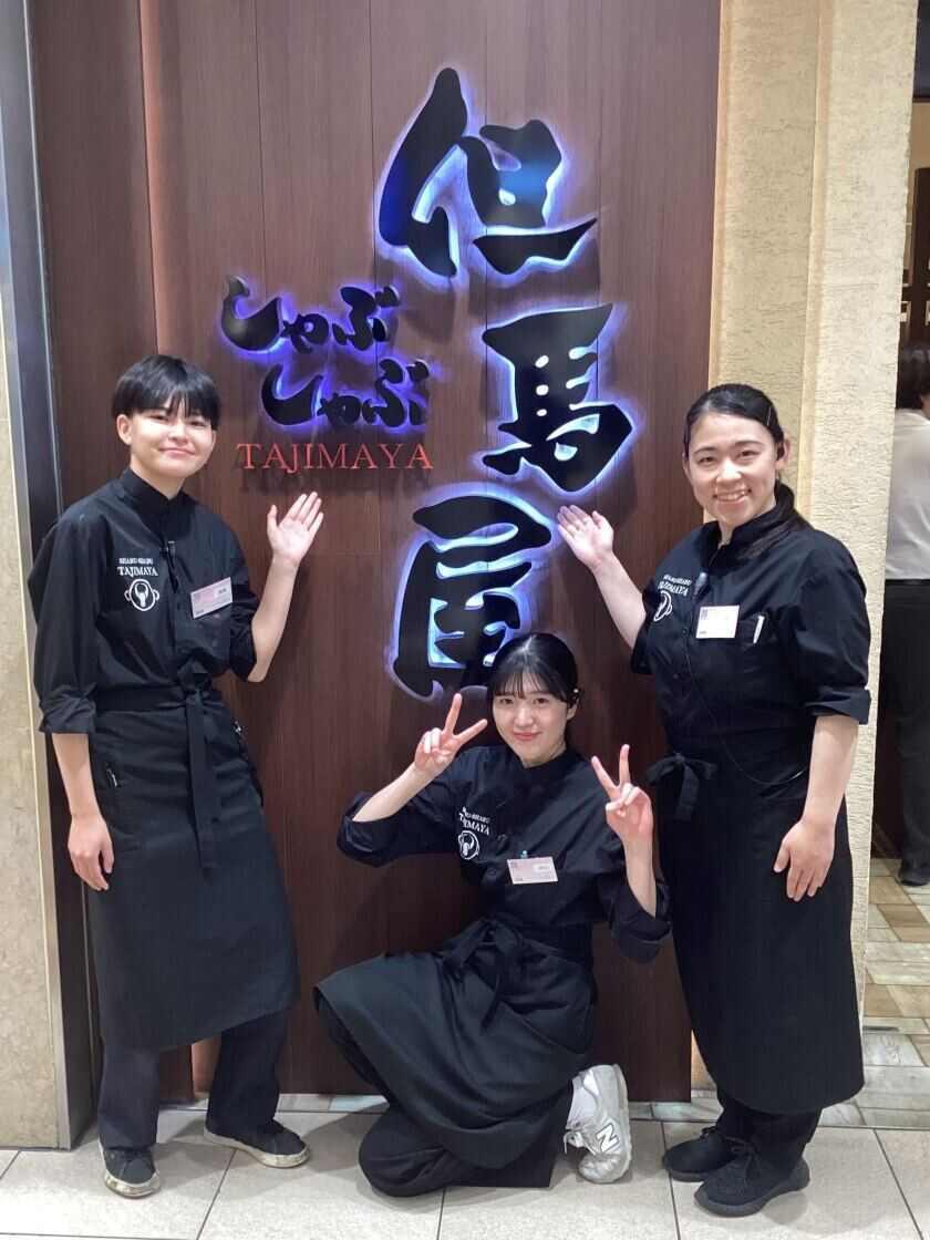 しゃぶしゃぶ 但馬屋 ヤエチカ店の制服1