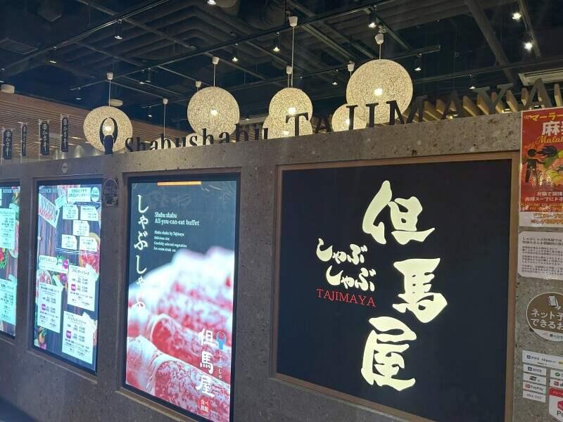 しゃぶしゃぶ牛太 松戸店の仕事画像3