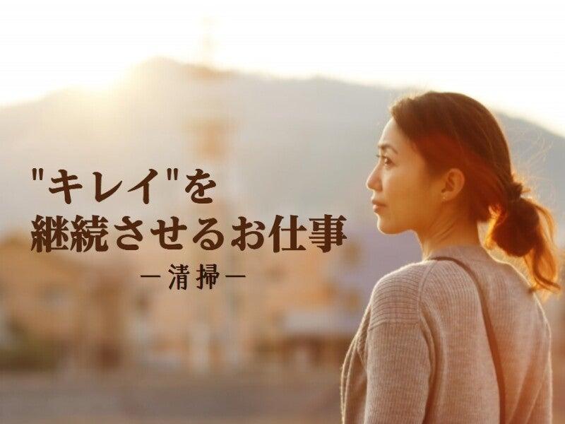 株式会社マスタッフ 採用係【野田】の仕事画像1