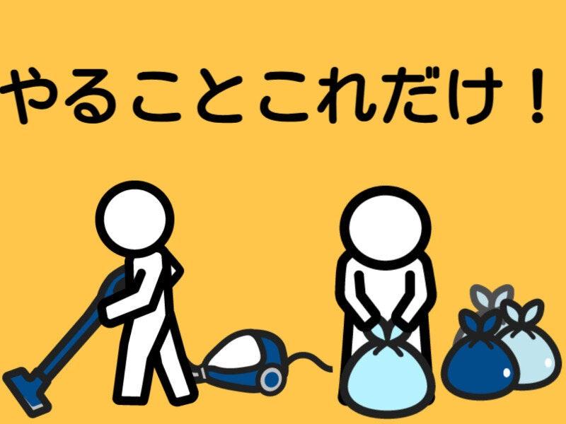 株式会社マスタッフの仕事画像2