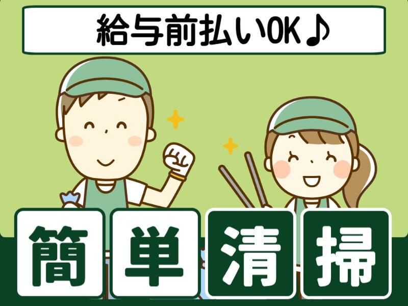 株式会社マスタッフの仕事画像1