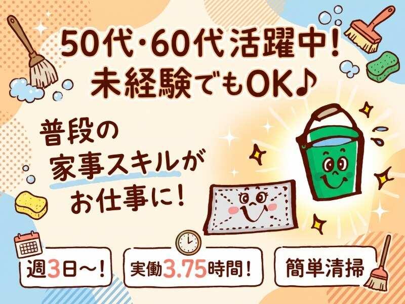 株式会社マスタッフの仕事画像1