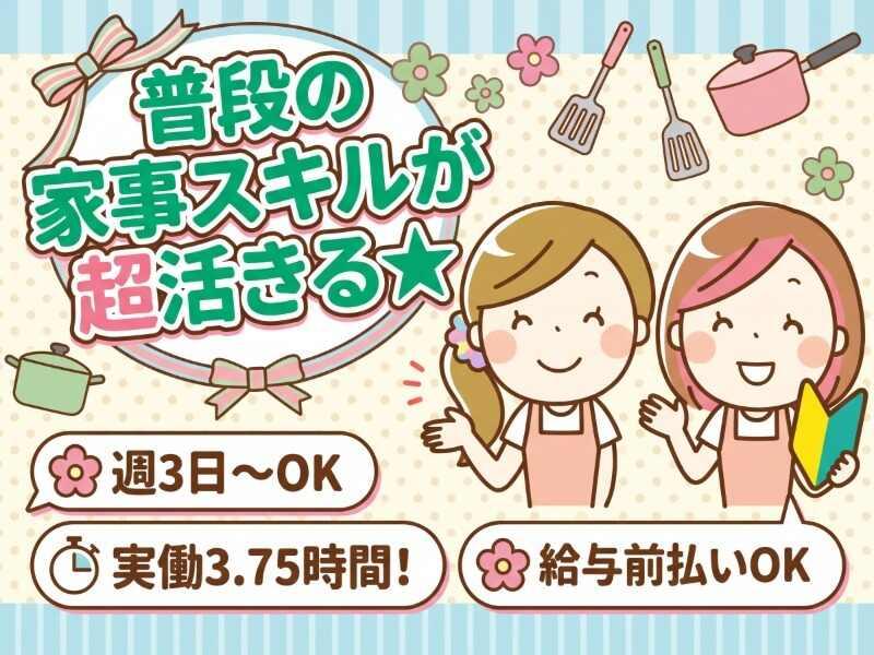株式会社マスタッフの仕事画像1