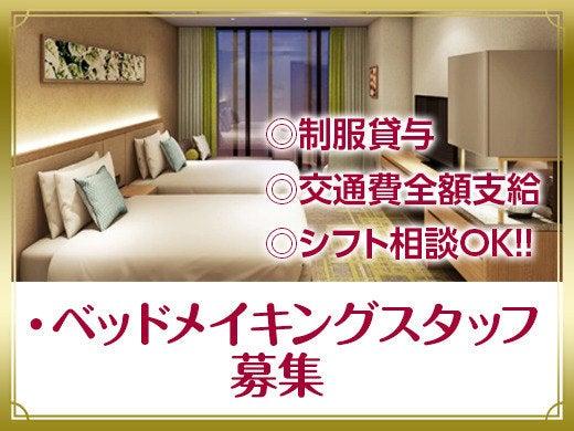 16:15まで&週3~OK!客室清掃/博多駅近/フロアチーフも同時募集(サービス、福岡市博多区)のイメージ画像