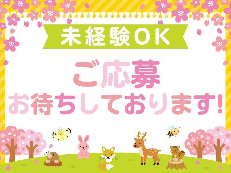 株式会社グロウアップの仕事画像2