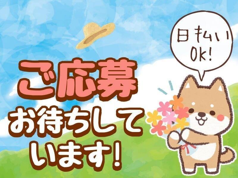 株式会社グロウアップ 神戸営業所の仕事画像1