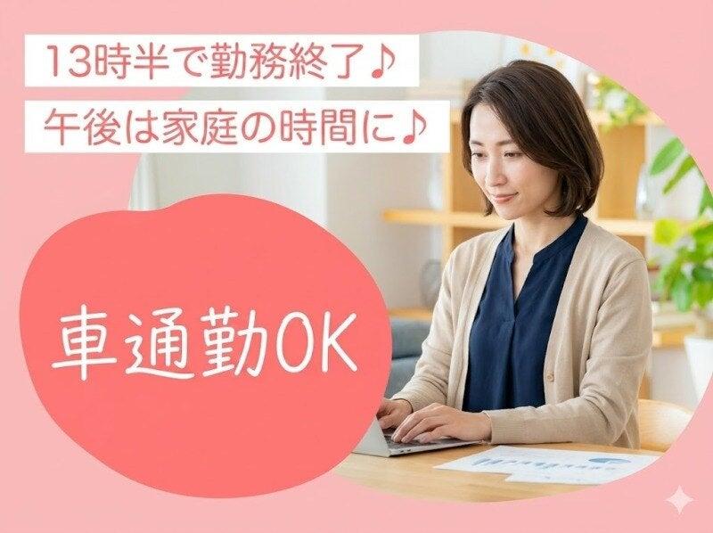 株式会社グロウアップの仕事画像1